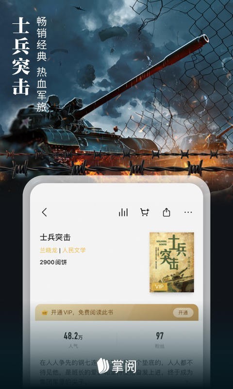 愛(ài)讀掌閱去廣告純凈版截圖(4)
