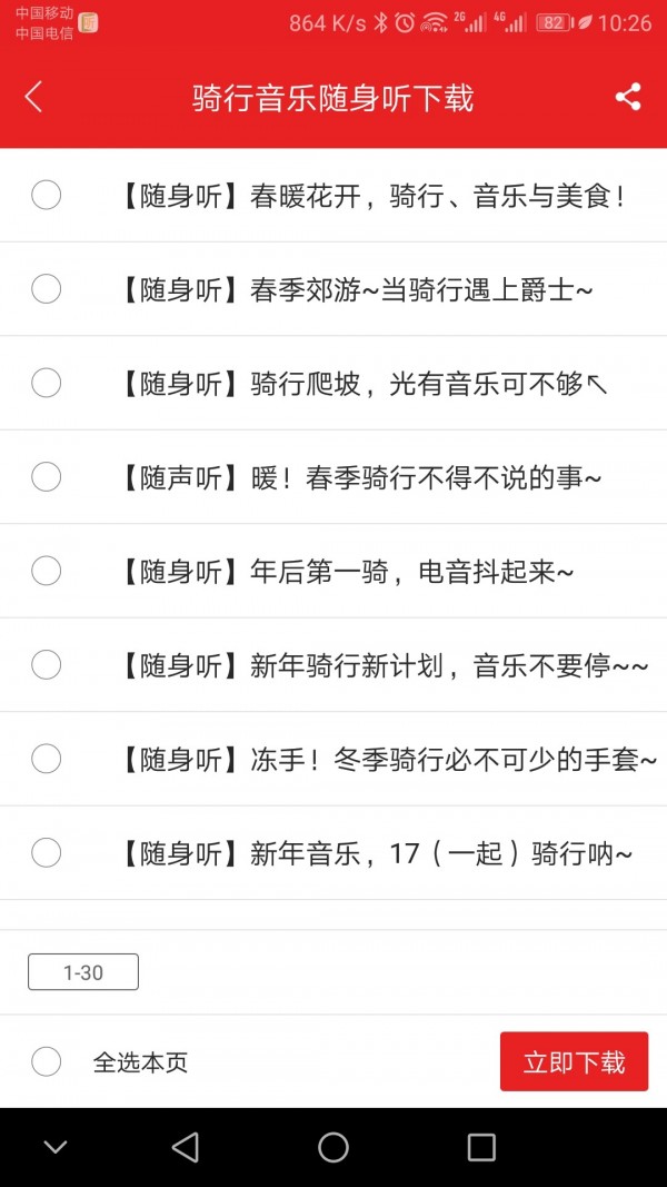愛(ài)書音聽(tīng)書去廣告版截圖(3)