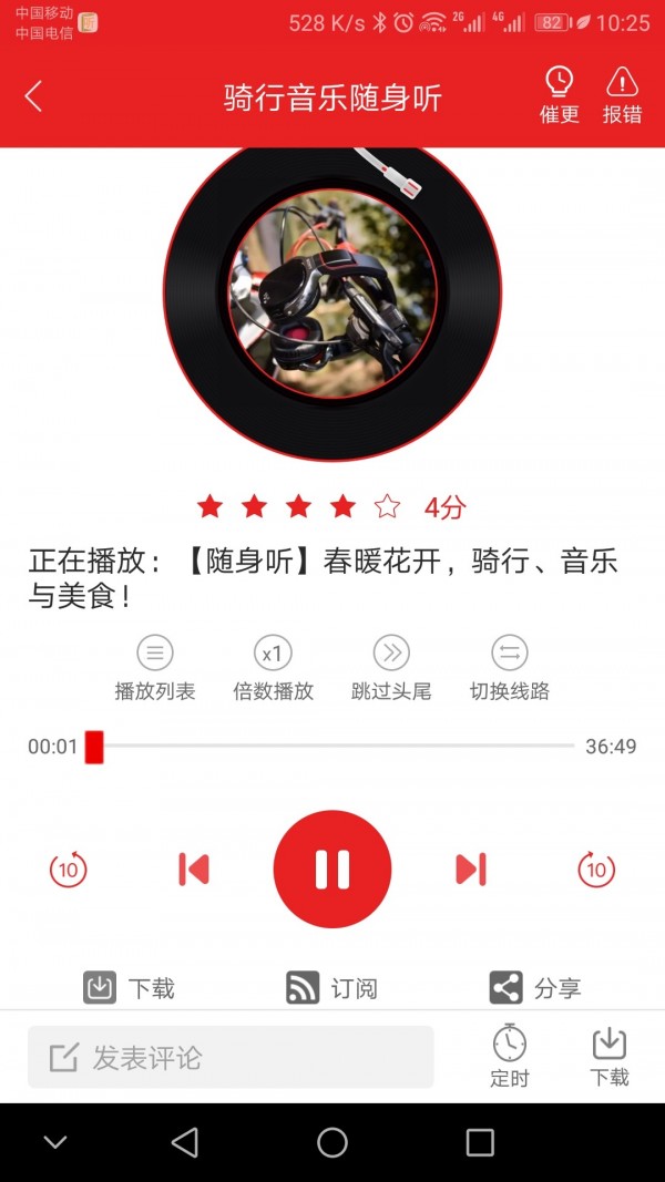 愛(ài)書音聽(tīng)書去廣告版截圖(4)