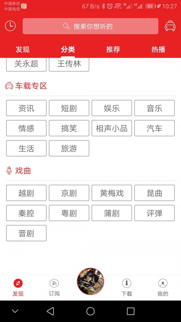 愛(ài)書音聽(tīng)書去廣告版截圖(2)