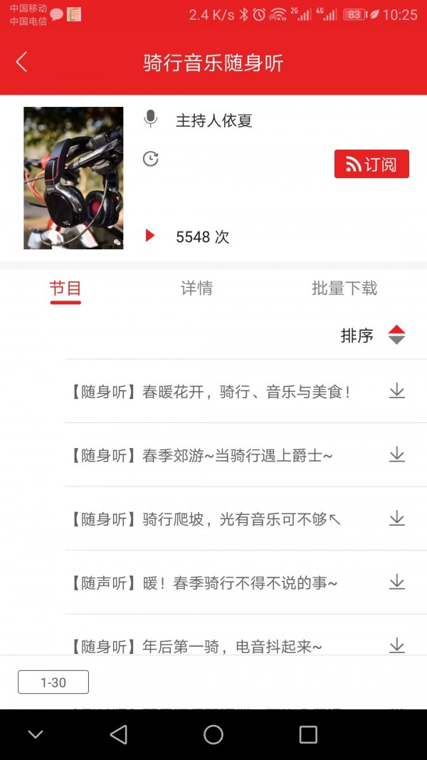 愛(ài)書音聽(tīng)書去廣告版截圖(1)