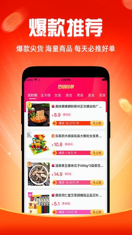簡(jiǎn)淘截圖(3)