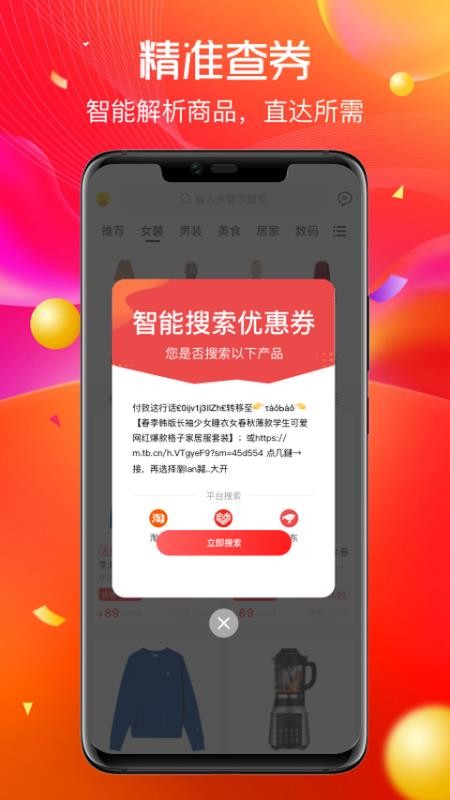 哆來(lái)米截圖(3)