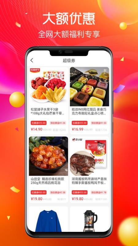 哆來(lái)米截圖(2)
