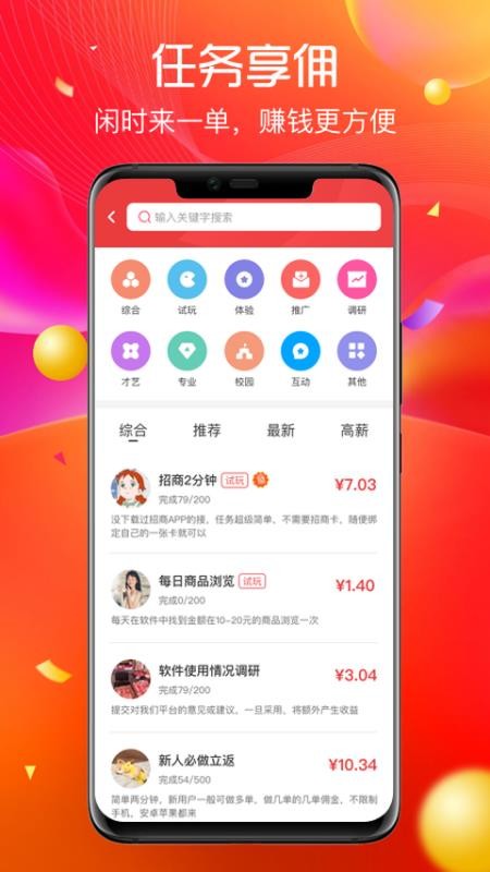 哆來(lái)米截圖(4)