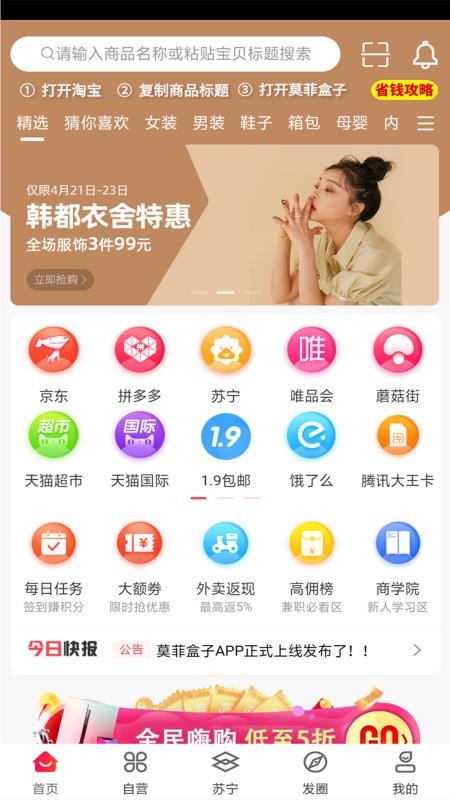  莫菲盒子截圖(1)
