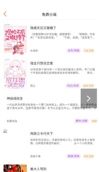 兔子文學(xué)截圖(2)