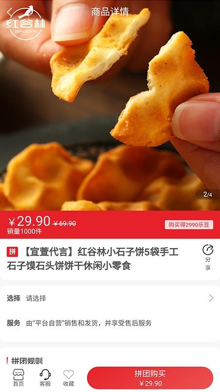 樂(lè)唄截圖(3)