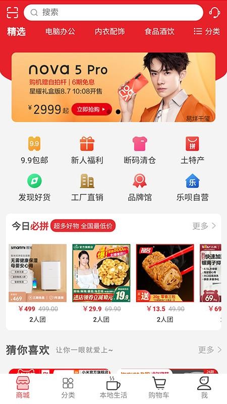 樂(lè)唄截圖(2)