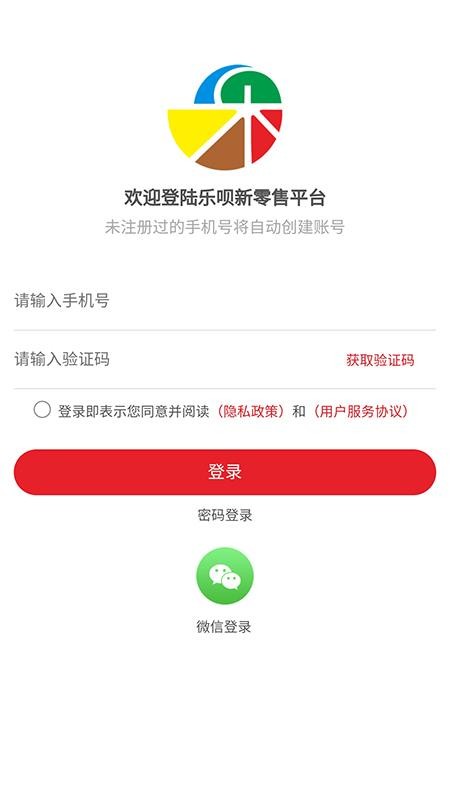樂(lè)唄截圖(1)