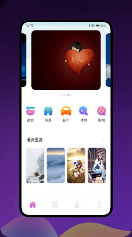 土豪漫畫(huà)壁紙截圖(3)