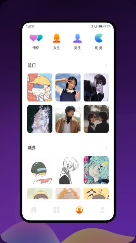 土豪漫畫(huà)壁紙截圖(4)