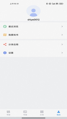 筆趣閣小說(shuō)無(wú)彈窗廣告截圖(4)