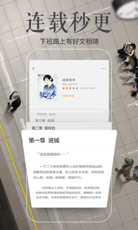 多看閱讀無(wú)限書幣賬號(hào)截圖(3)