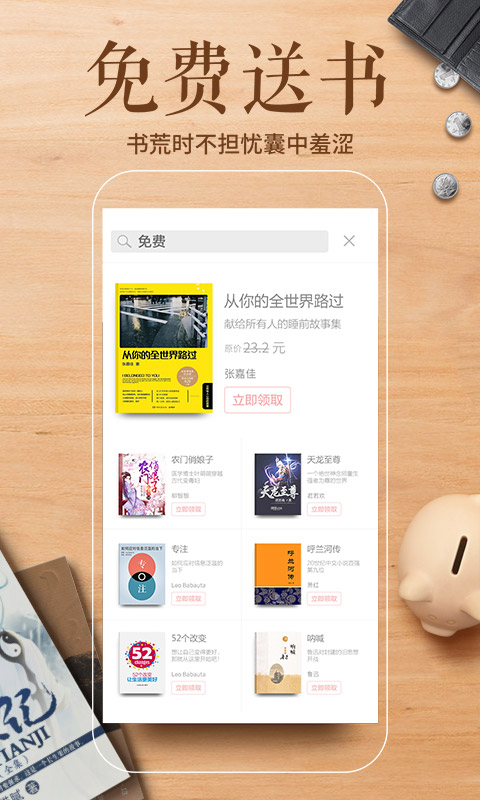 多看閱讀無(wú)限書幣賬號(hào)截圖(1)