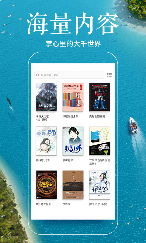 多看閱讀無(wú)限書幣賬號(hào)截圖(4)