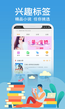 飛夢小說截圖(2)