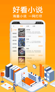 飛夢小說截圖(4)