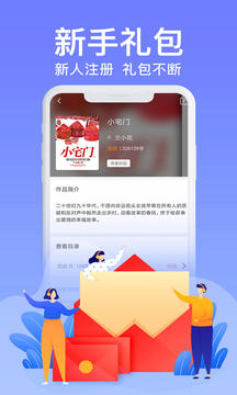 飛夢小說截圖(1)