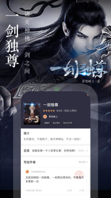 奇跡小說(shuō)截圖(5)
