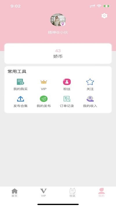 嬌嬌美圖截圖(1)