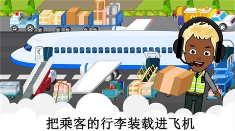米加飛機場大冒險截圖(1)