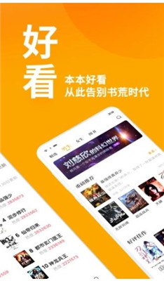 第八區(qū)小說(shuō)網(wǎng)截圖(2)