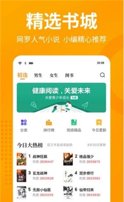 第八區(qū)小說(shuō)網(wǎng)截圖(3)