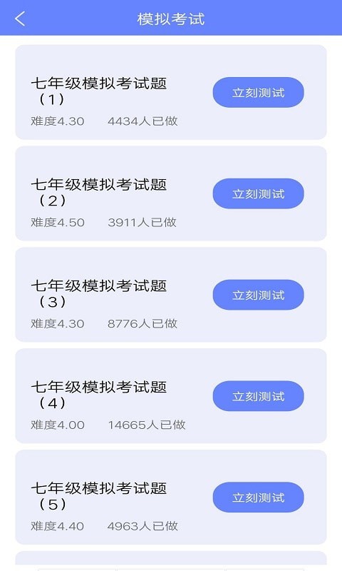 博學(xué)英語題庫截圖(1)