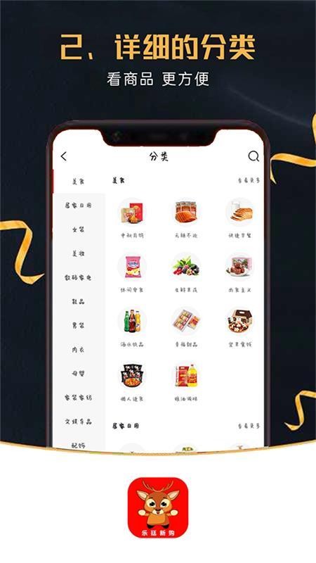 樂廷新購(gòu)截圖(1)