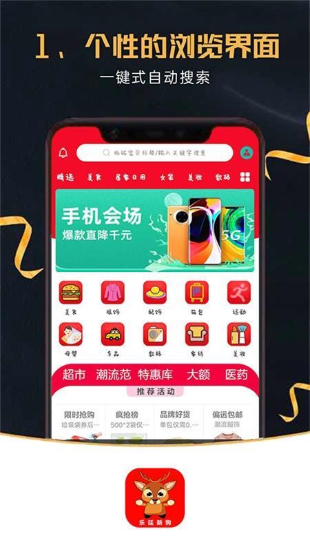 樂廷新購(gòu)截圖(2)