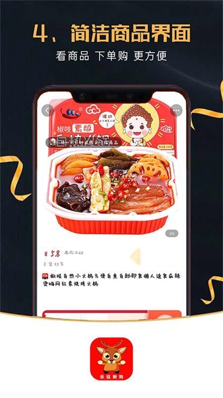 樂廷新購(gòu)截圖(3)