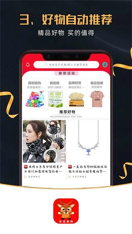 樂廷新購(gòu)截圖(4)