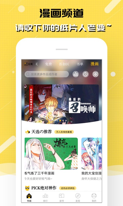 刺猬貓閱讀免費兌換碼版截圖(4)