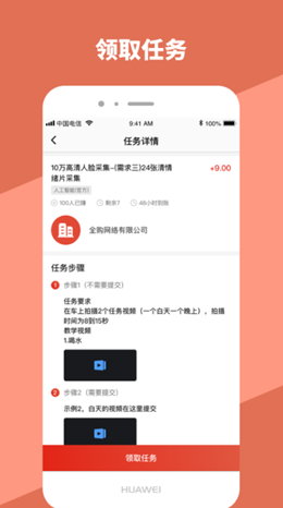 全購任務截圖(4)