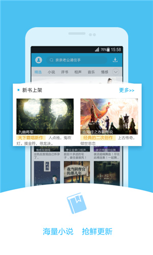 520聽(tīng)書網(wǎng)手機(jī)版截圖(1)