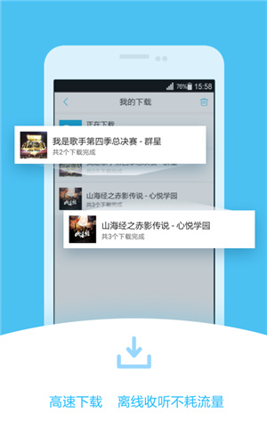 520聽(tīng)書網(wǎng)手機(jī)版截圖(2)