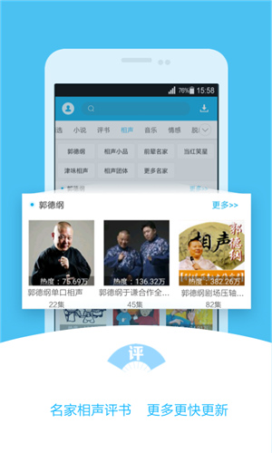 520聽(tīng)書網(wǎng)手機(jī)版截圖(3)