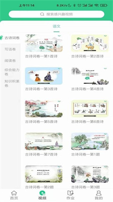繪本課堂截圖(2)