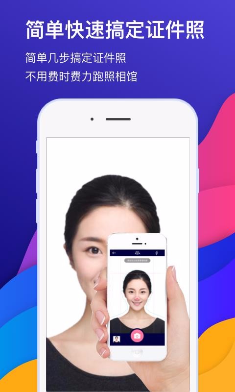 自助證件照相機截圖(2)