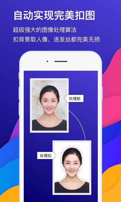 自助證件照相機截圖(3)