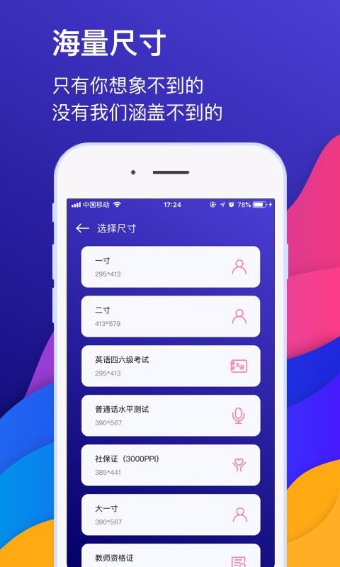 自助證件照相機截圖(4)