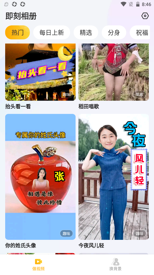 即刻相冊(cè)截圖(4)
