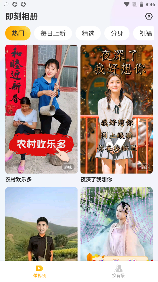 即刻相冊(cè)截圖(2)