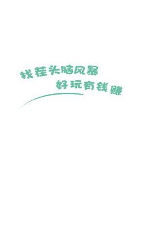 找茬頭腦風暴截圖(4)