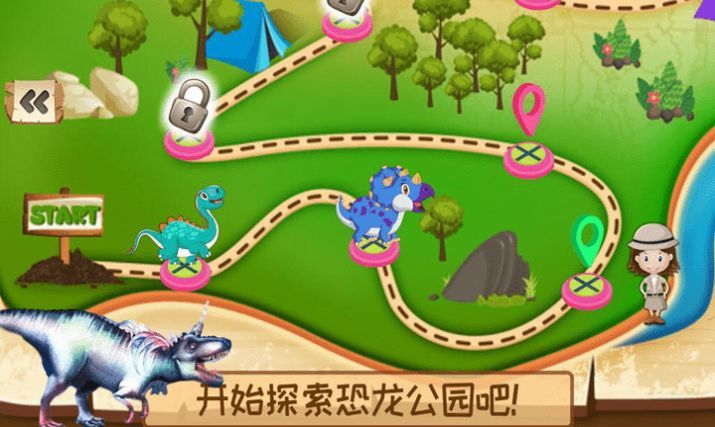 迷你恐龍公園截圖(4)