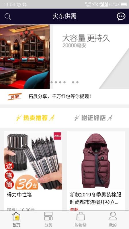 實東供需截圖(2)