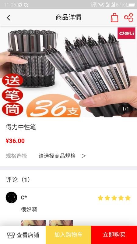 實東供需截圖(1)