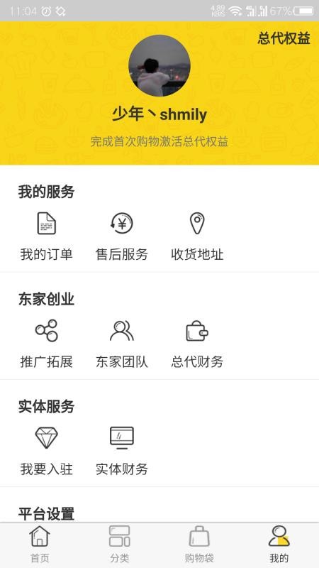 實東供需截圖(4)
