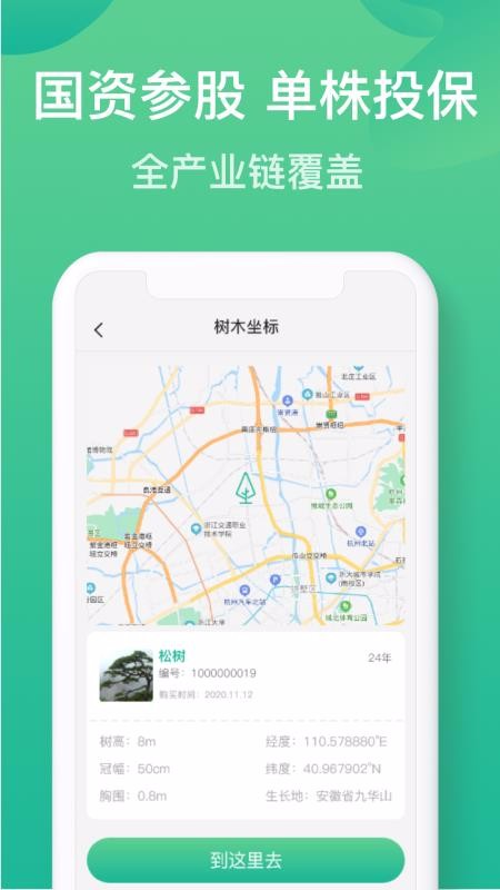 元林數(shù)字截圖(2)